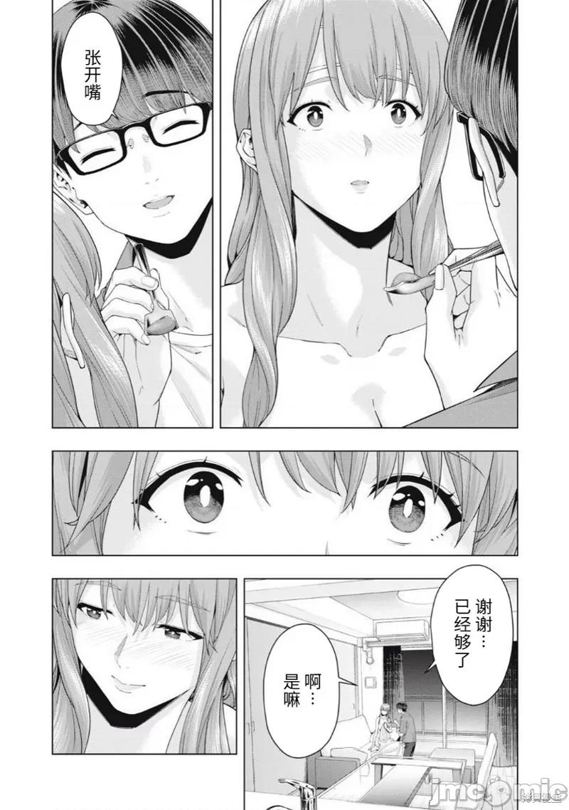 女友的朋友 女友的朋友035 第35话.zip 第4页