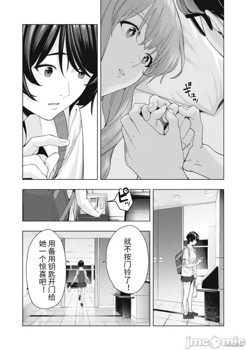 女友的朋友 女友的朋友035 第35话.zip 第6页
