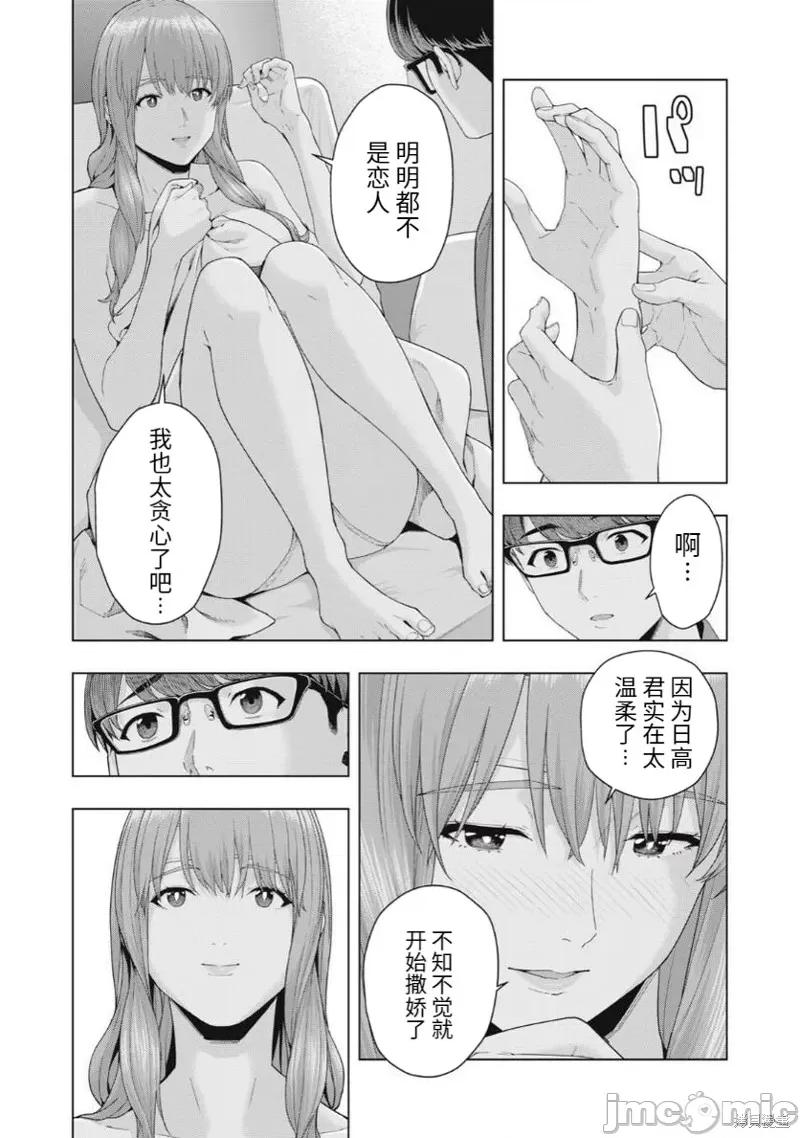 女友的朋友 女友的朋友035 第35话.zip 第7页