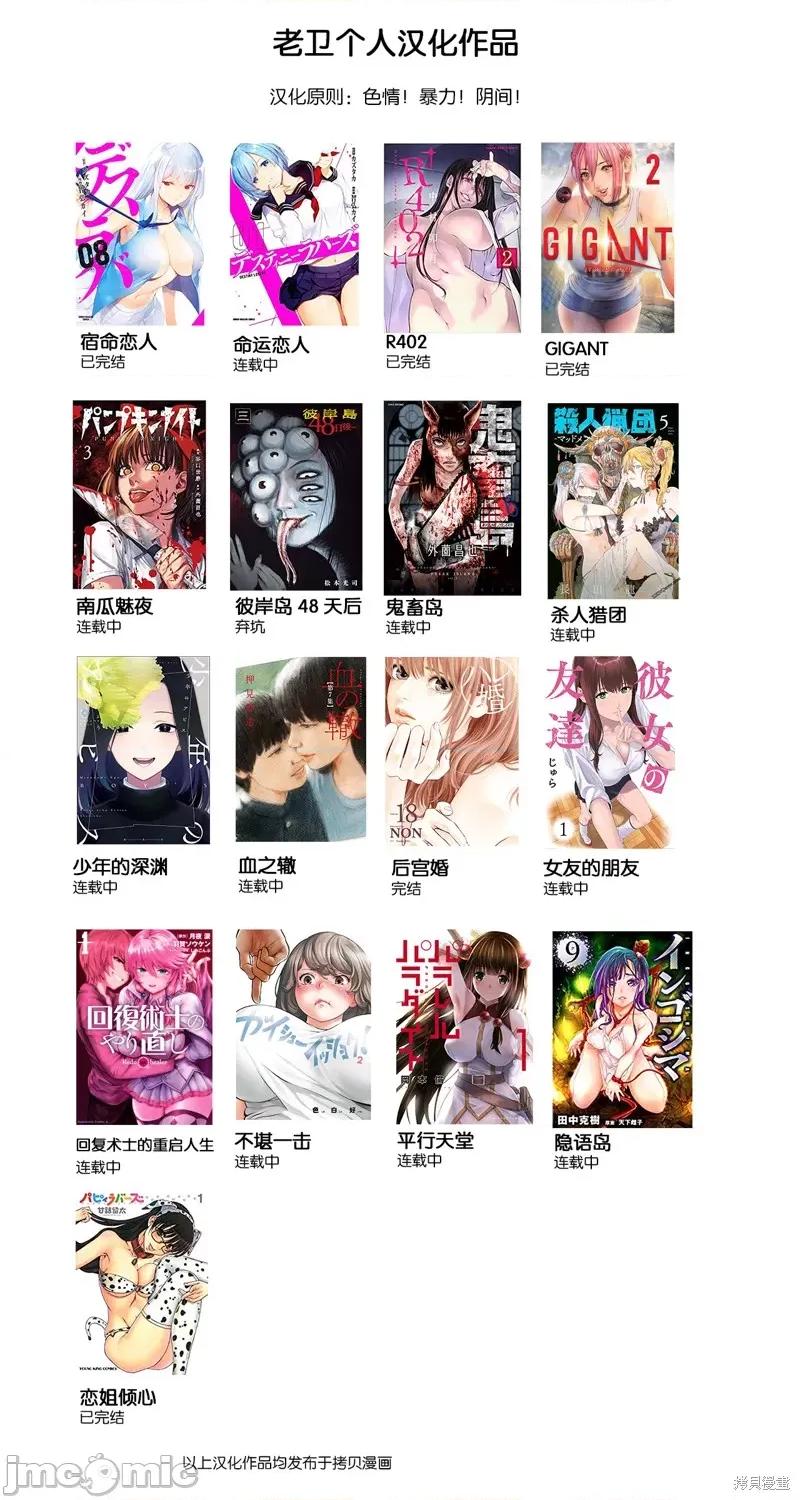 女友的朋友 女友的朋友035 第35话.zip 第9页