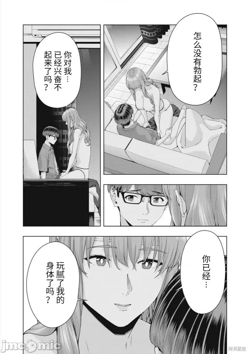 女友的朋友 女友的朋友036 第36话.zip 第2页