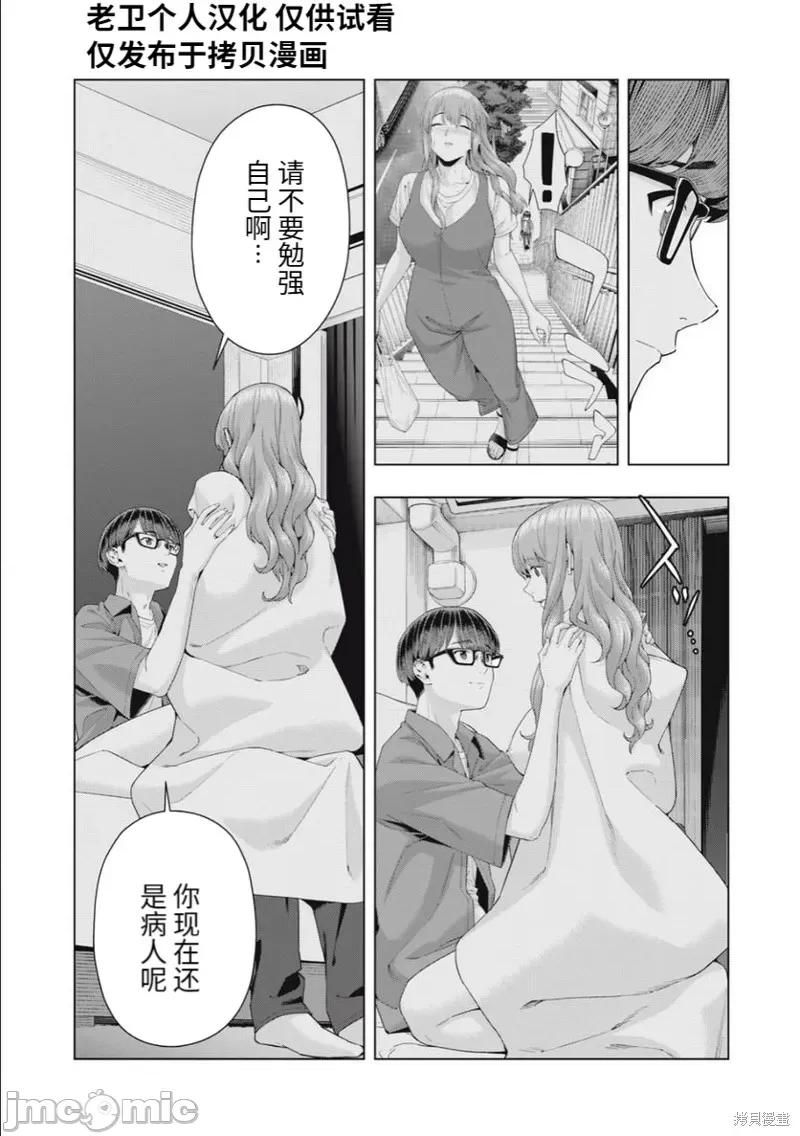 女友的朋友 女友的朋友036 第36话.zip 第3页