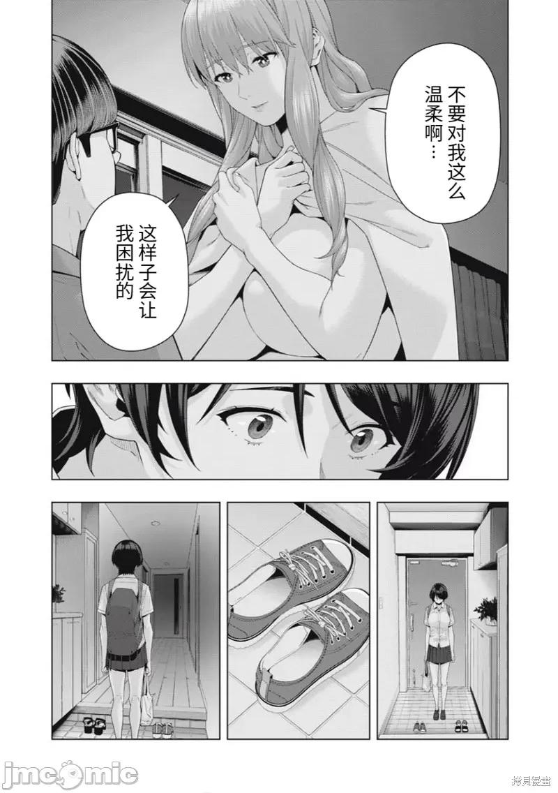 女友的朋友 女友的朋友036 第36话.zip 第4页