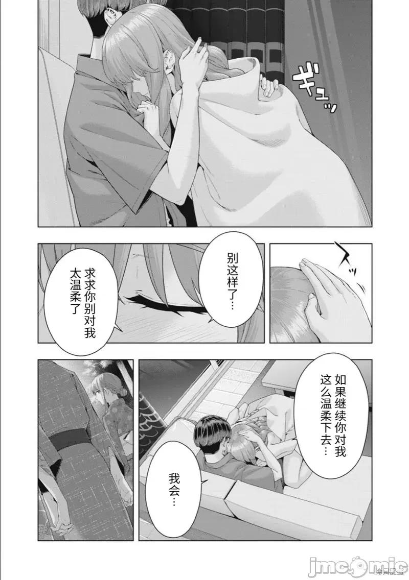 女友的朋友 女友的朋友036 第36话.zip 第5页