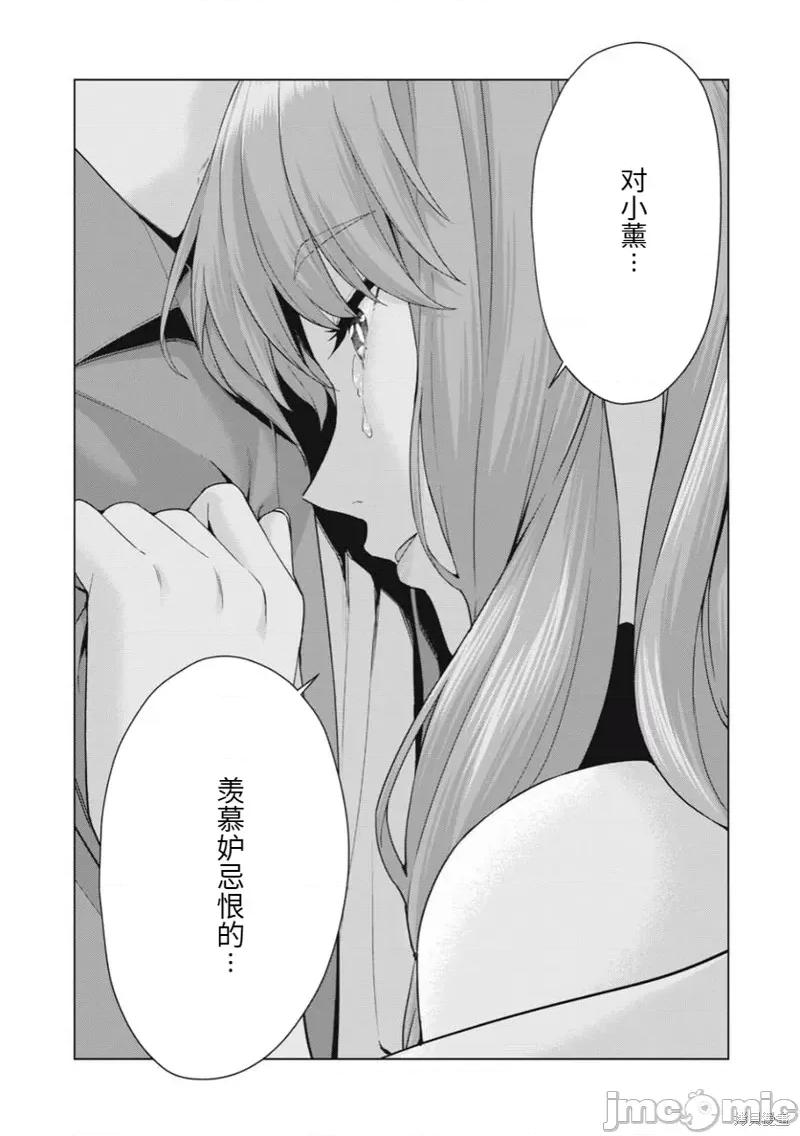 女友的朋友 女友的朋友036 第36话.zip 第6页