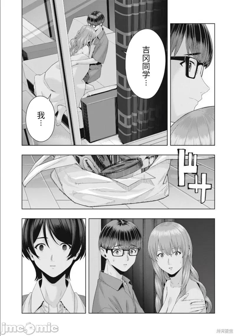 女友的朋友 女友的朋友036 第36话.zip 第7页