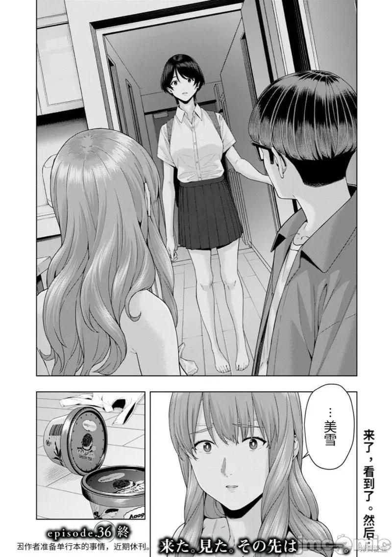 女友的朋友 女友的朋友036 第36话.zip 第8页