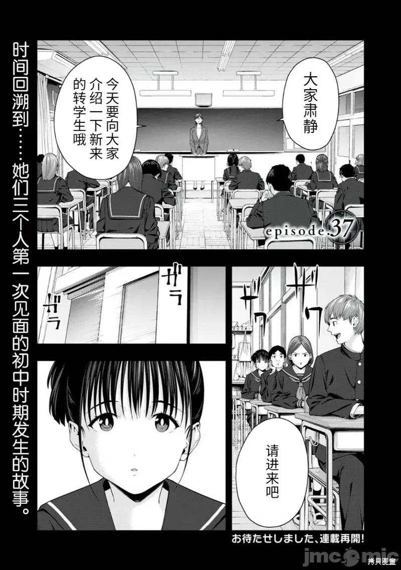 女友的朋友 女友的朋友第37话.zip 第1页