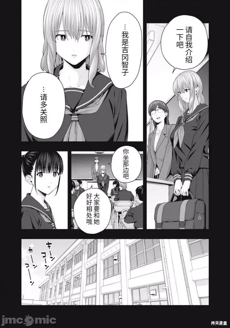 女友的朋友 女友的朋友第37话.zip 第3页