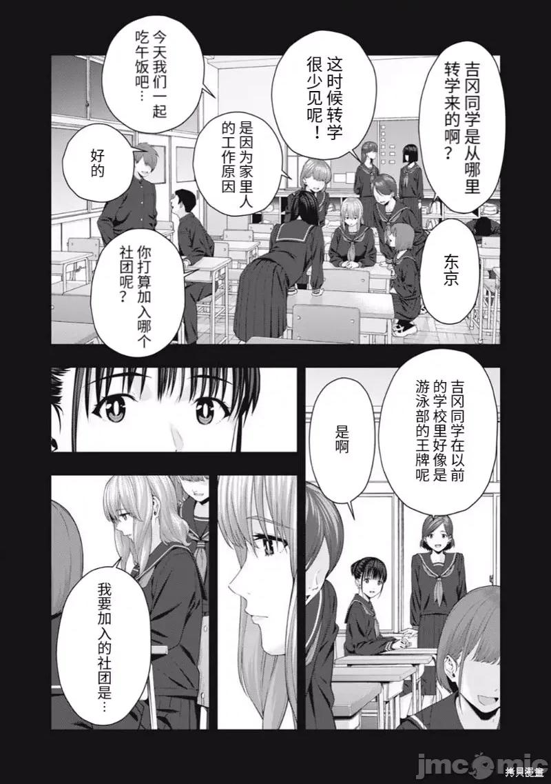 女友的朋友 女友的朋友第37话.zip 第4页