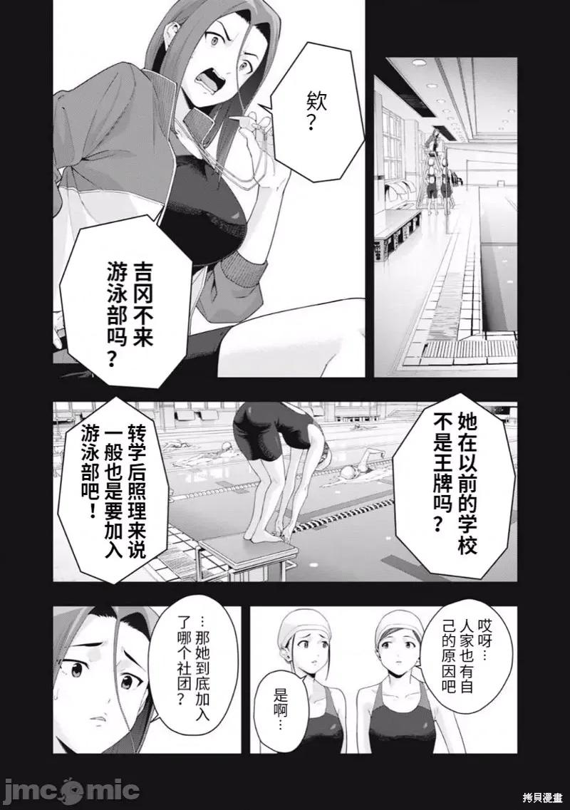 女友的朋友 女友的朋友第37话.zip 第5页