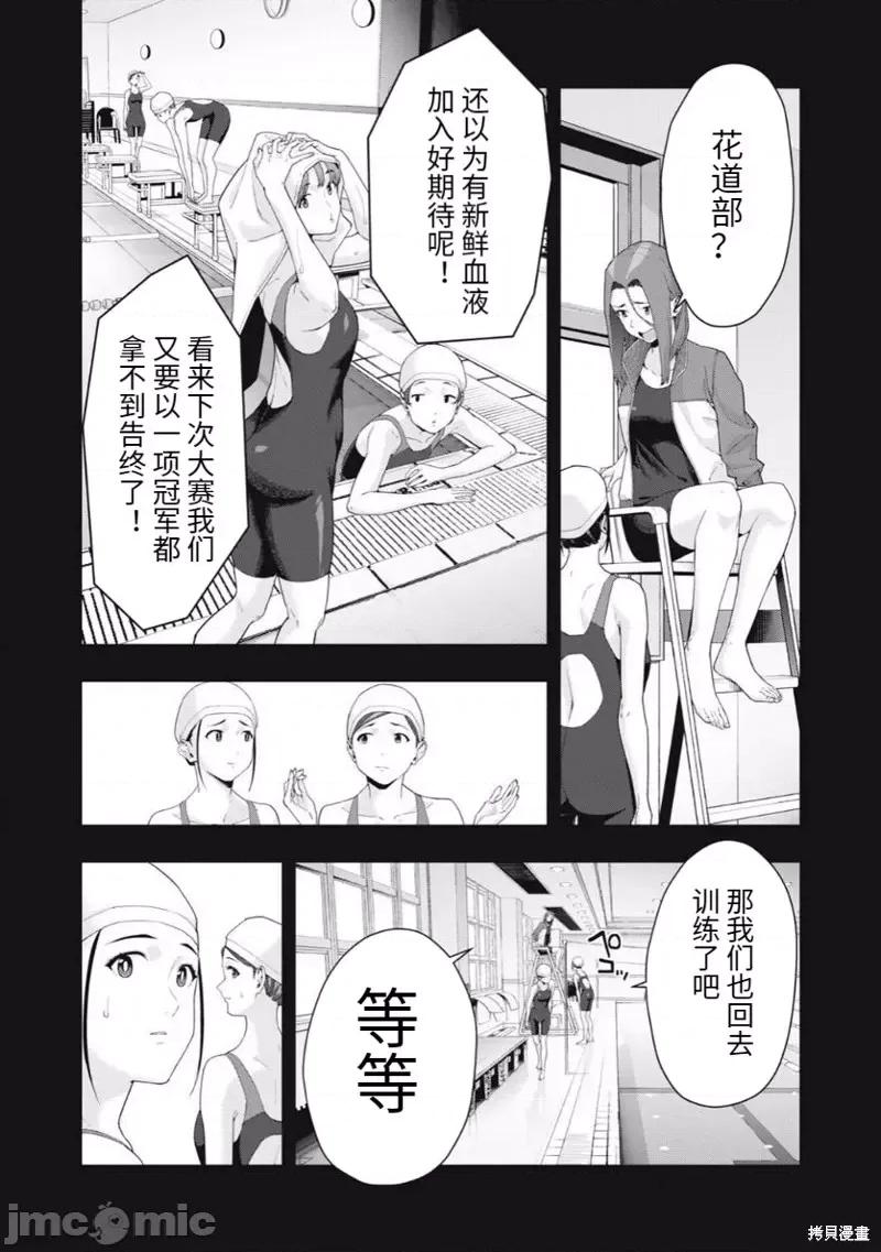 女友的朋友 女友的朋友第37话.zip 第7页
