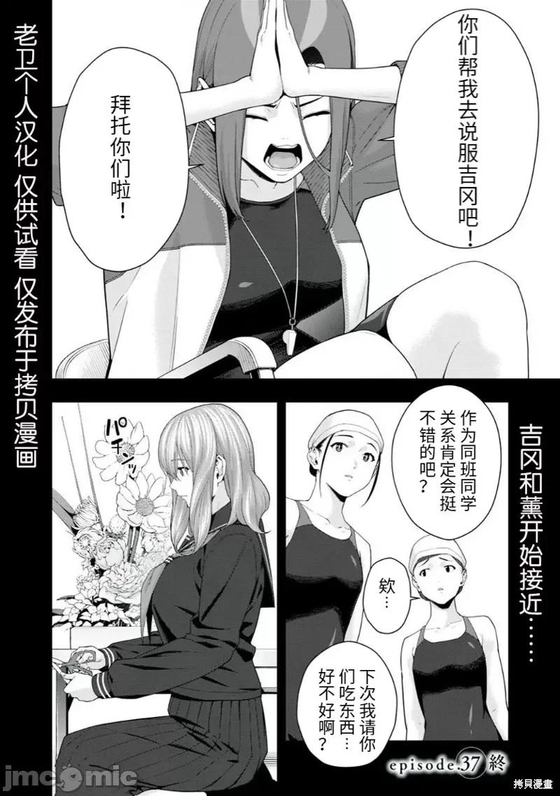女友的朋友 女友的朋友第37话.zip 第8页