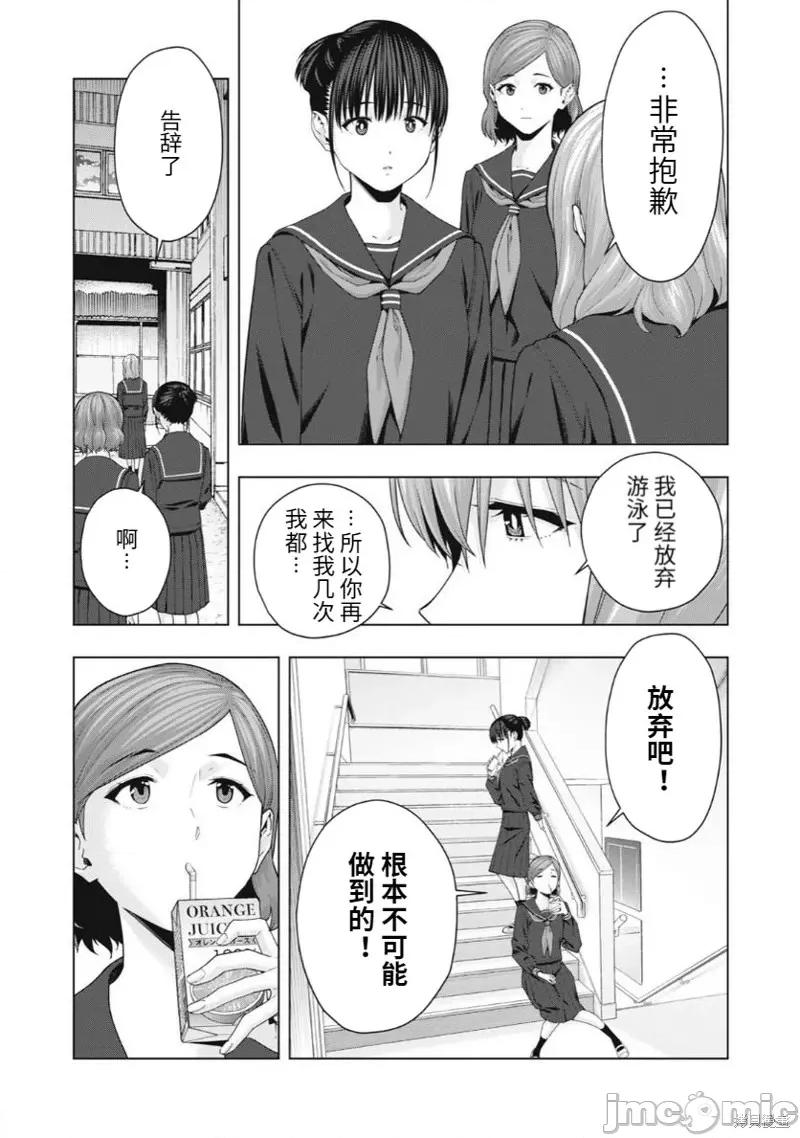 女友的朋友 女友的朋友第38话.zip 第2页