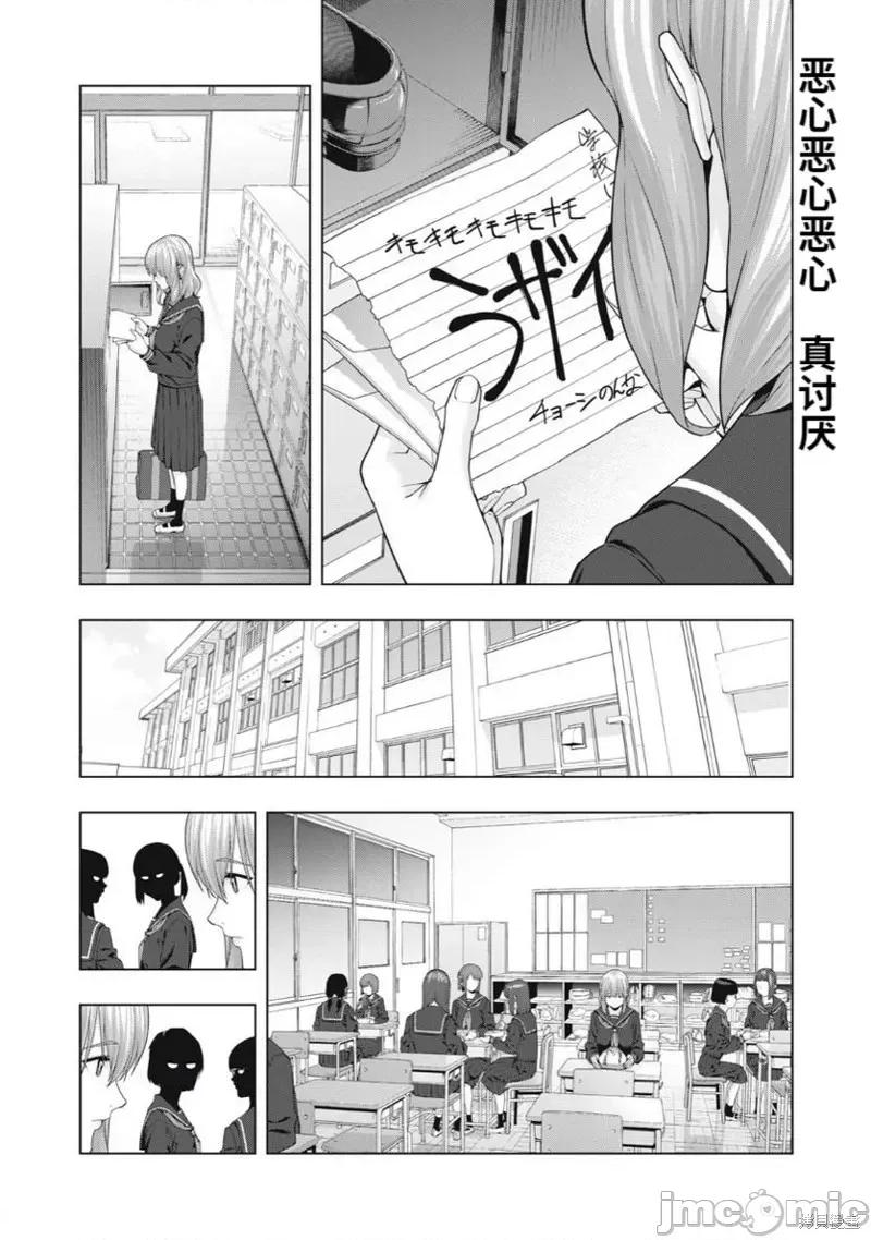 女友的朋友 女友的朋友第38话.zip 第4页