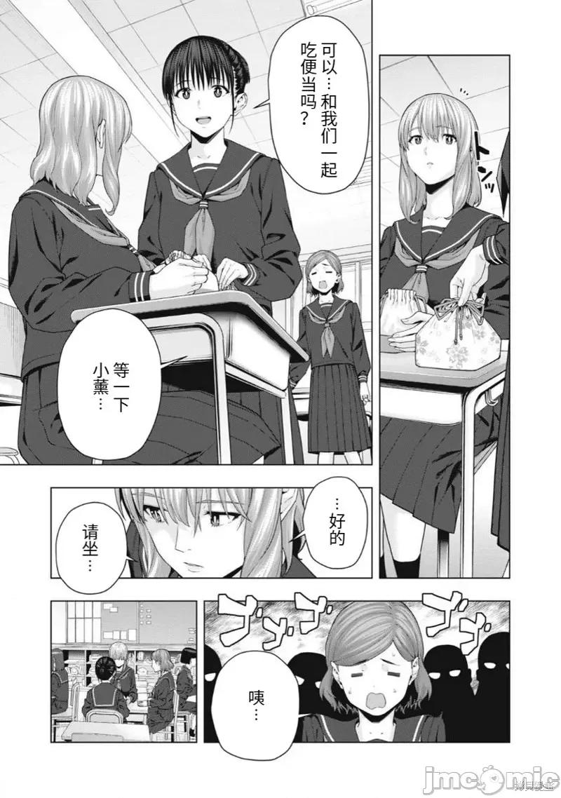 女友的朋友 女友的朋友第38话.zip 第5页