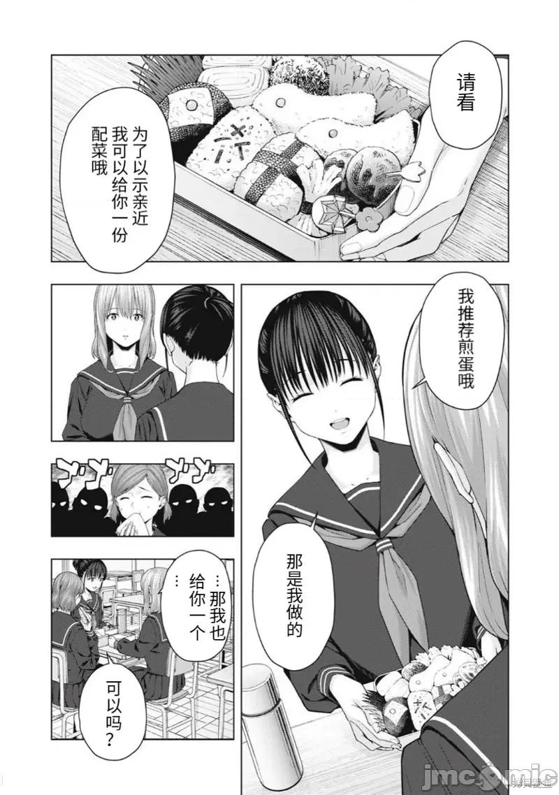 女友的朋友 女友的朋友第38话.zip 第6页
