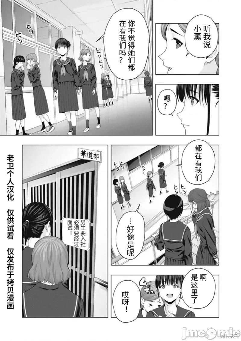 女友的朋友 女友的朋友第39话.zip 第3页