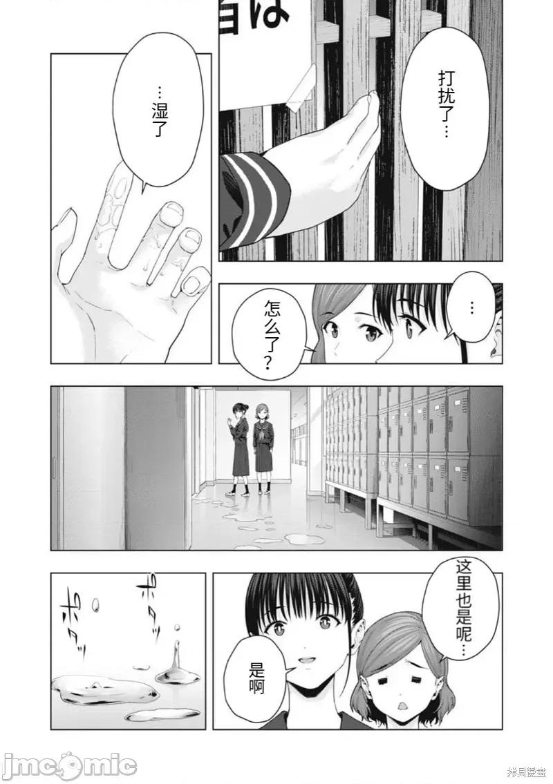女友的朋友 女友的朋友第39话.zip 第4页