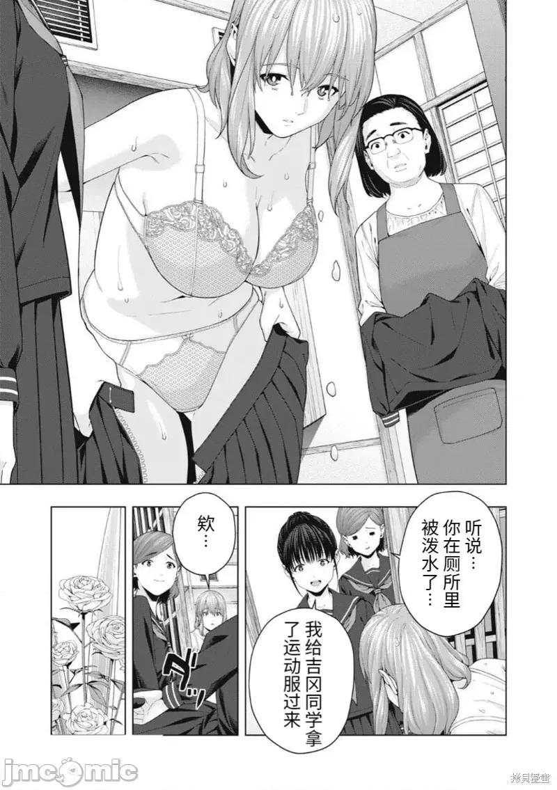 女友的朋友 女友的朋友第39话.zip 第5页