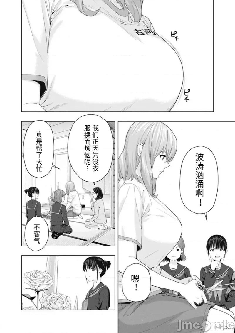 女友的朋友 女友的朋友第39话.zip 第6页