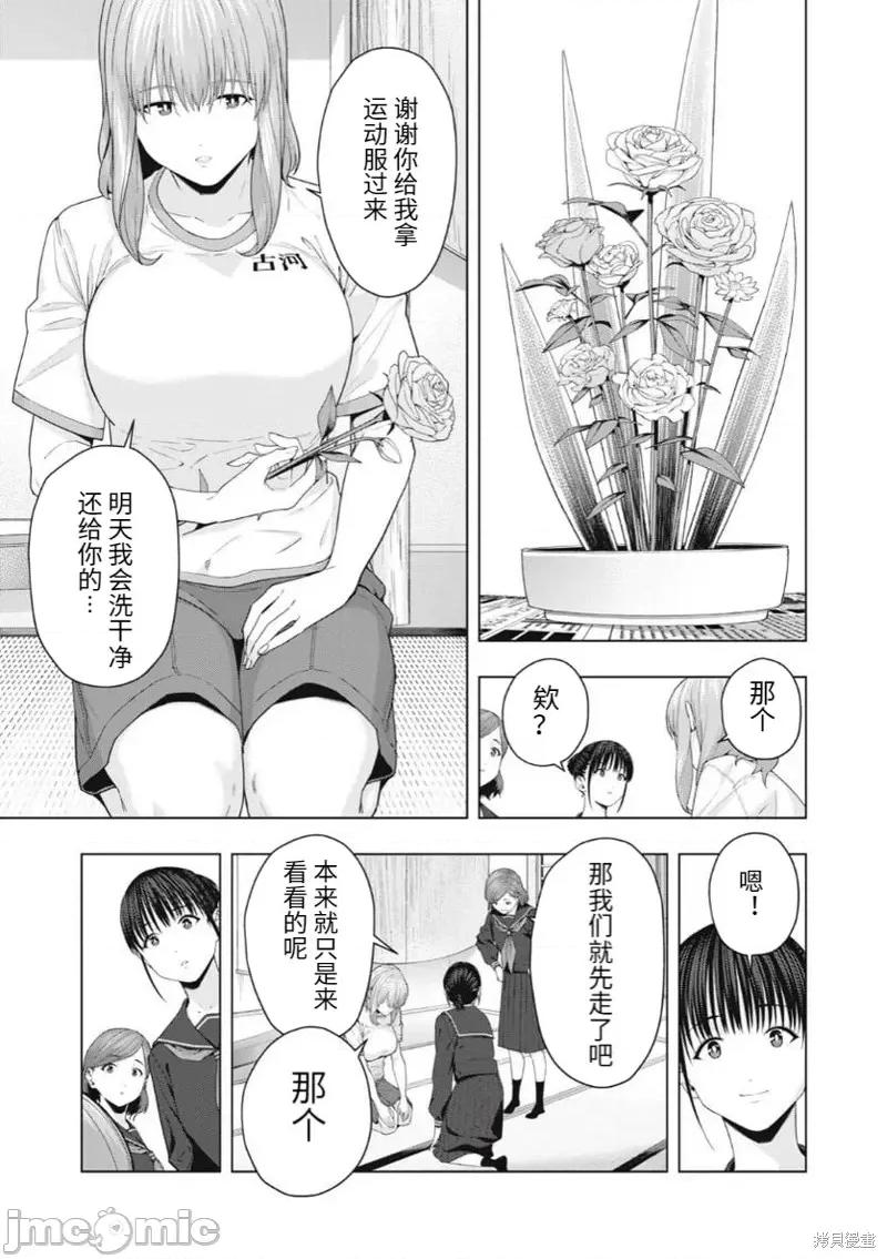 女友的朋友 女友的朋友第39话.zip 第7页