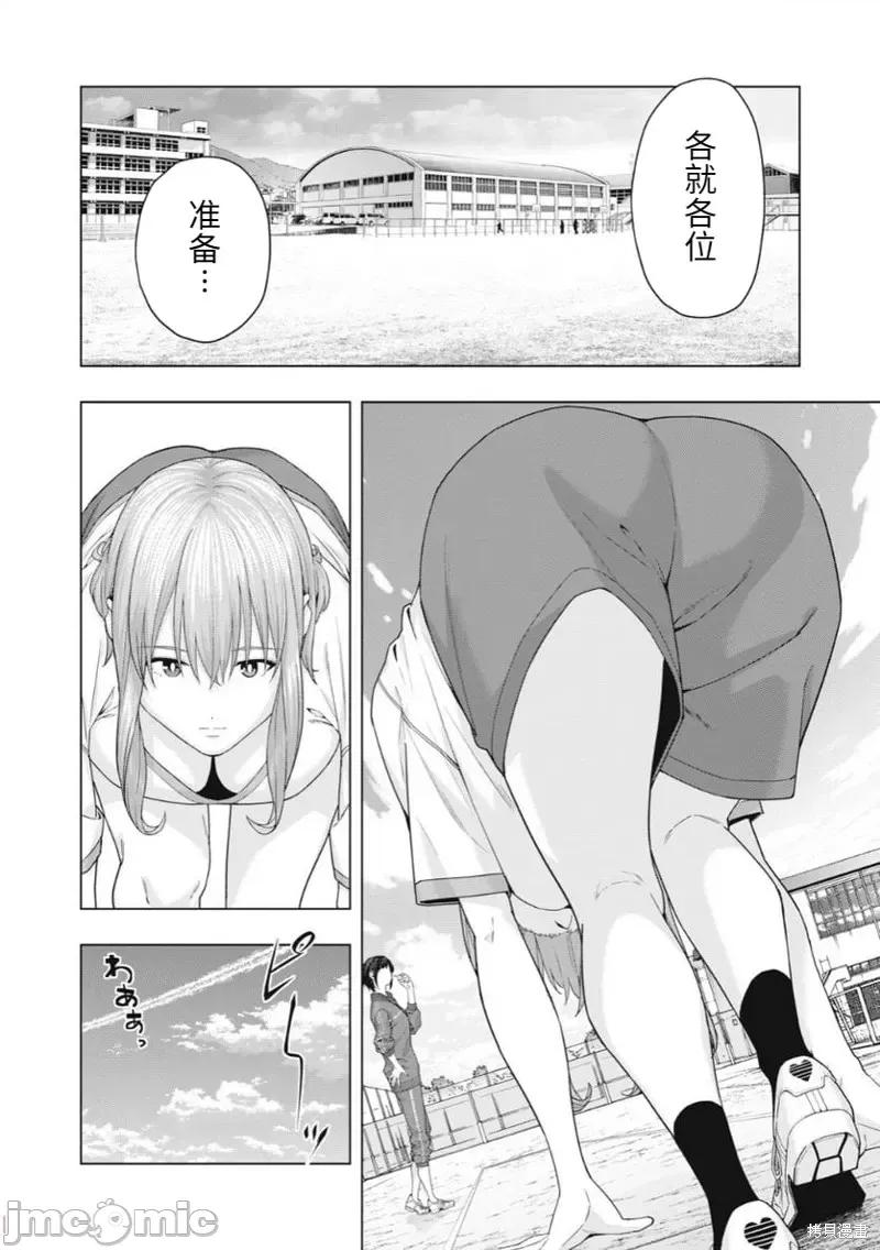 女友的朋友 女友的朋友第40话.zip 第2页