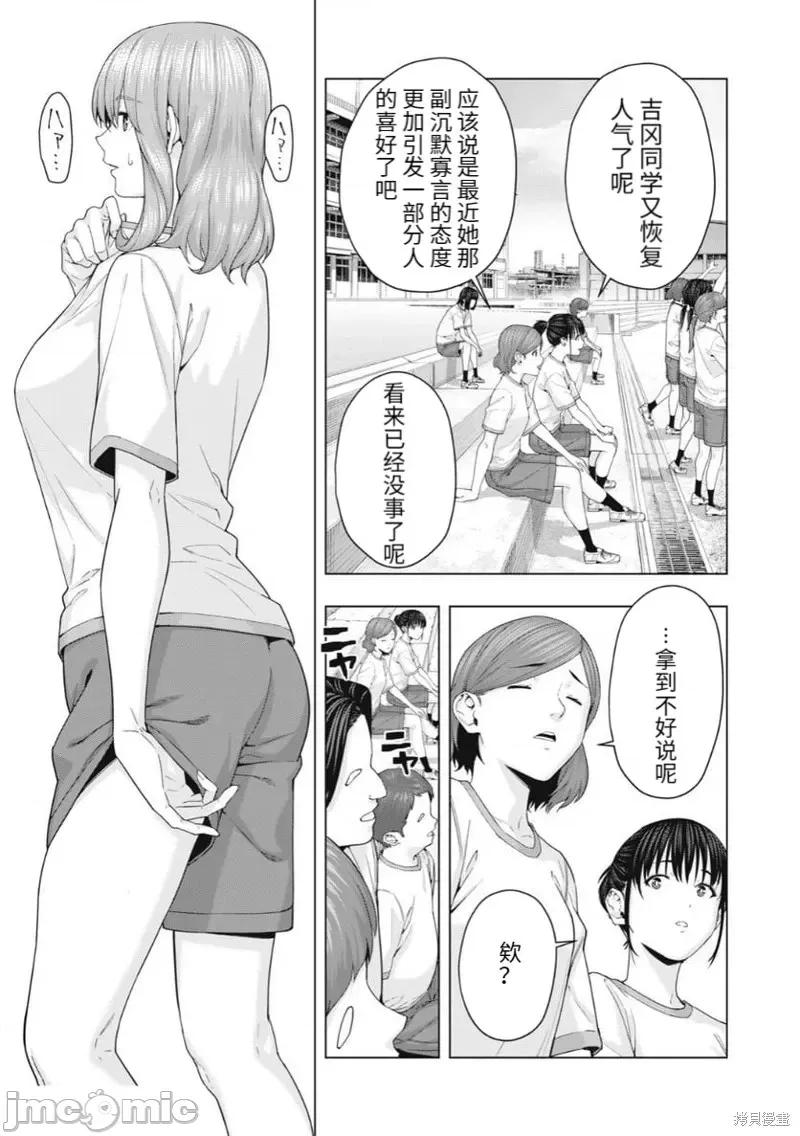 女友的朋友 女友的朋友第40话.zip 第3页