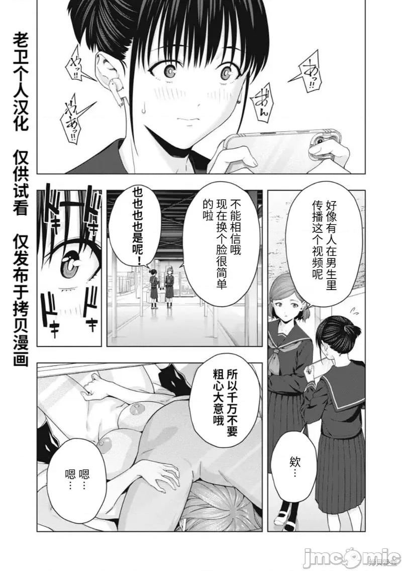 女友的朋友 女友的朋友第40话.zip 第4页