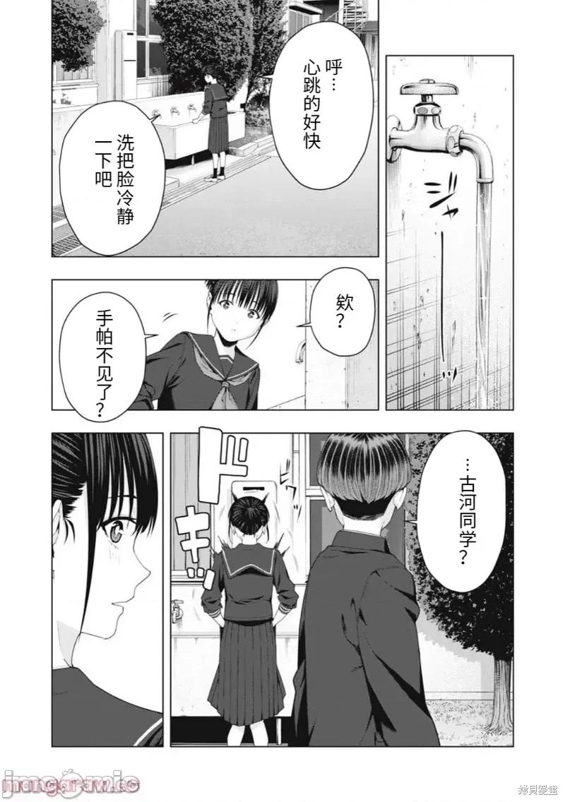 女友的朋友 女友的朋友第40话.zip 第5页