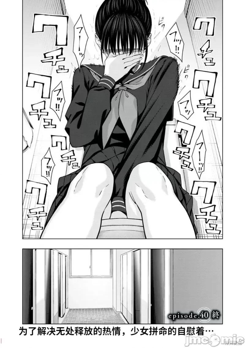女友的朋友 女友的朋友第40话.zip 第8页
