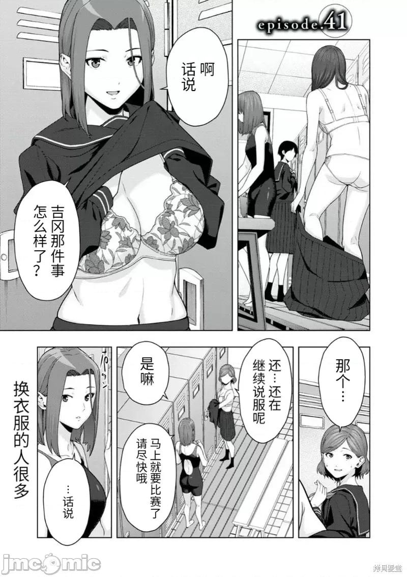 女友的朋友 女友的朋友第41话.zip 第1页