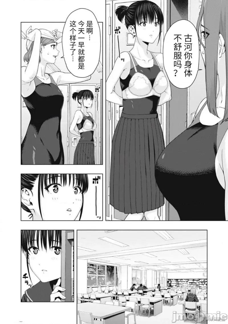 女友的朋友 女友的朋友第41话.zip 第2页