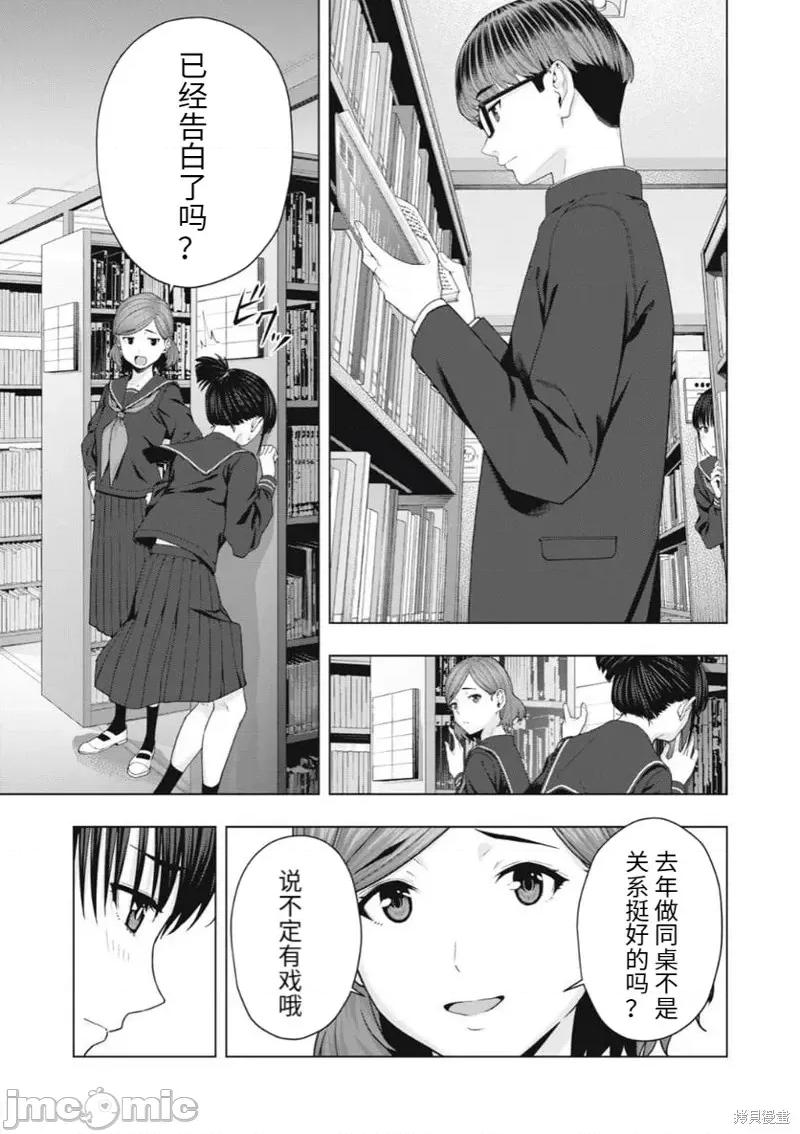 女友的朋友 女友的朋友第41话.zip 第3页