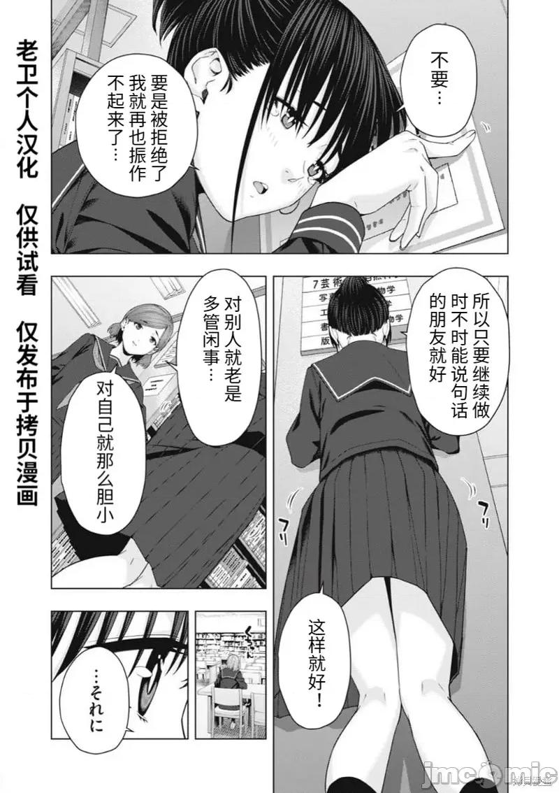 女友的朋友 女友的朋友第41话.zip 第4页