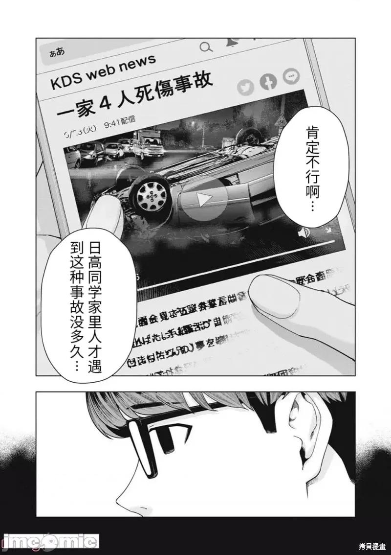 女友的朋友 女友的朋友第41话.zip 第5页