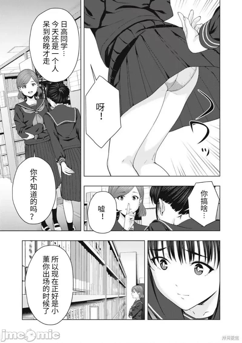 女友的朋友 女友的朋友第41话.zip 第7页
