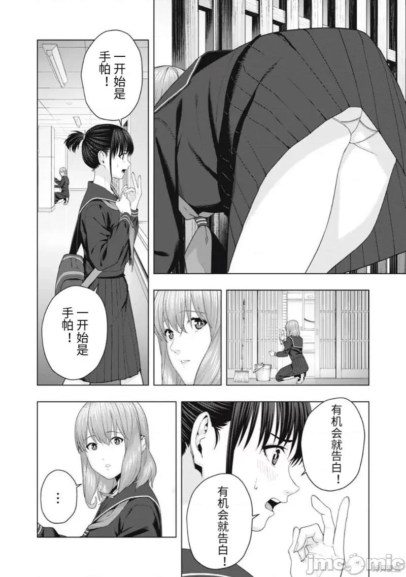 女友的朋友 女友的朋友第42话.zip 第2页