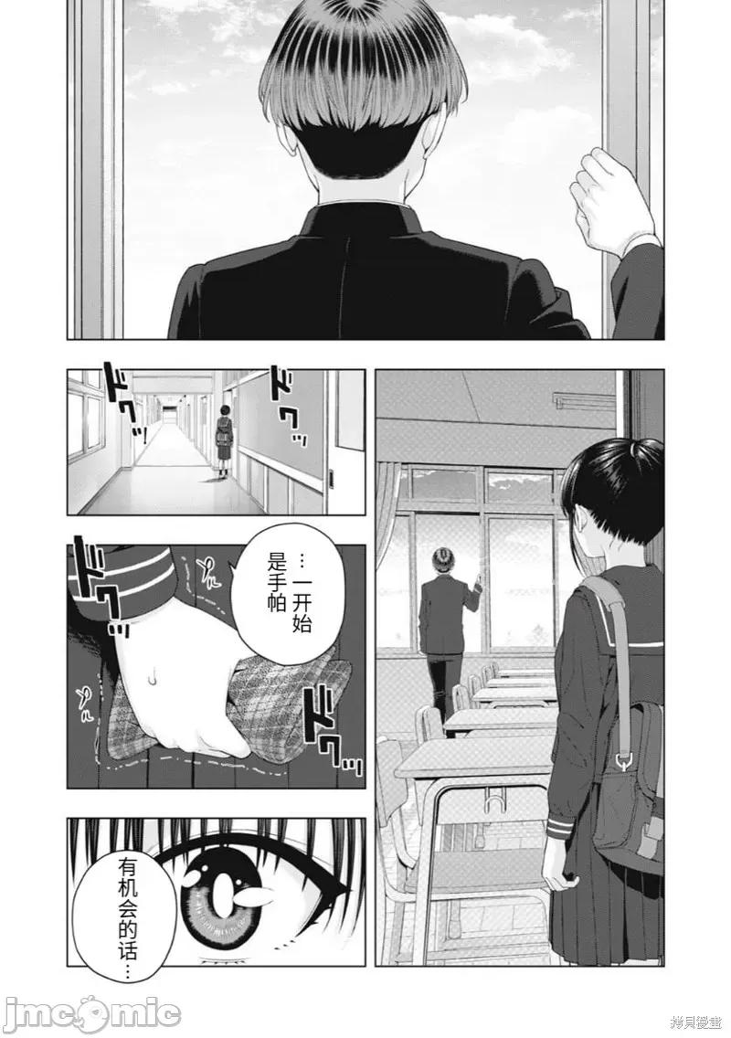女友的朋友 女友的朋友第42话.zip 第3页