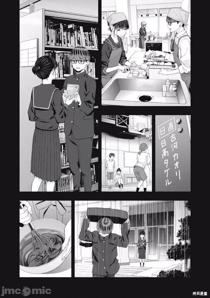 女友的朋友 女友的朋友第42话.zip 第5页