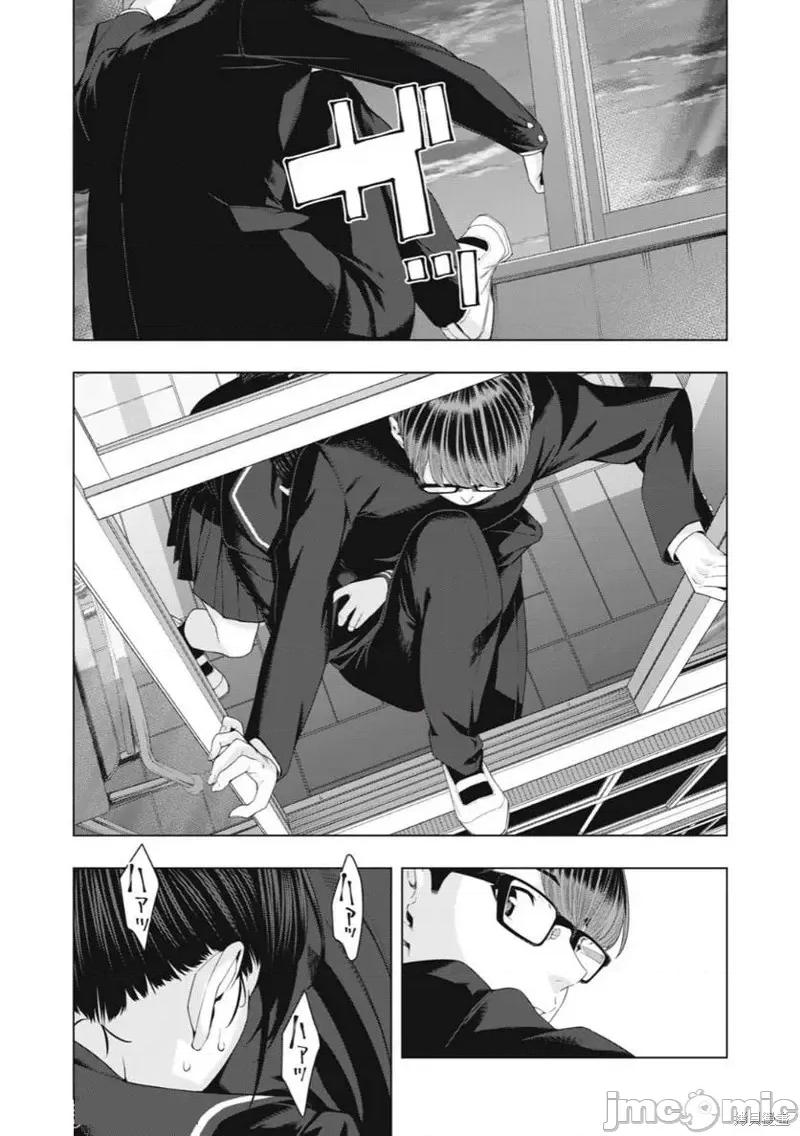 女友的朋友 女友的朋友第42话.zip 第7页