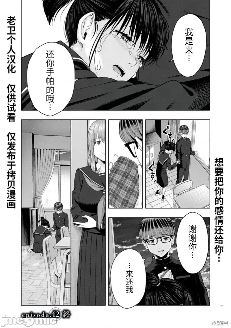 女友的朋友 女友的朋友第42话.zip 第8页