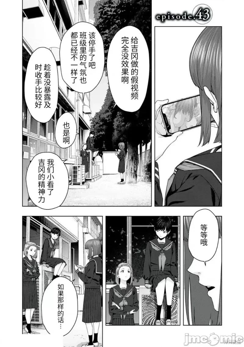 女友的朋友 女友的朋友第43话.zip 第1页