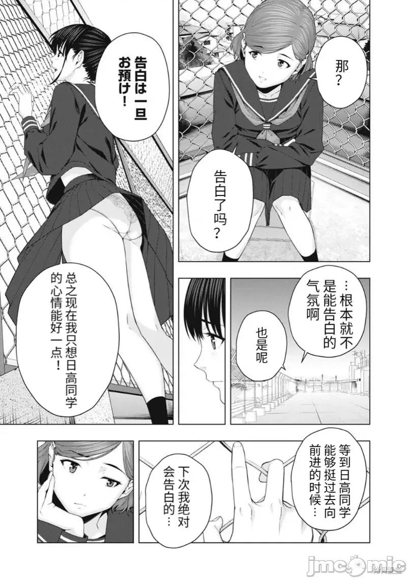 女友的朋友 女友的朋友第43话.zip 第3页