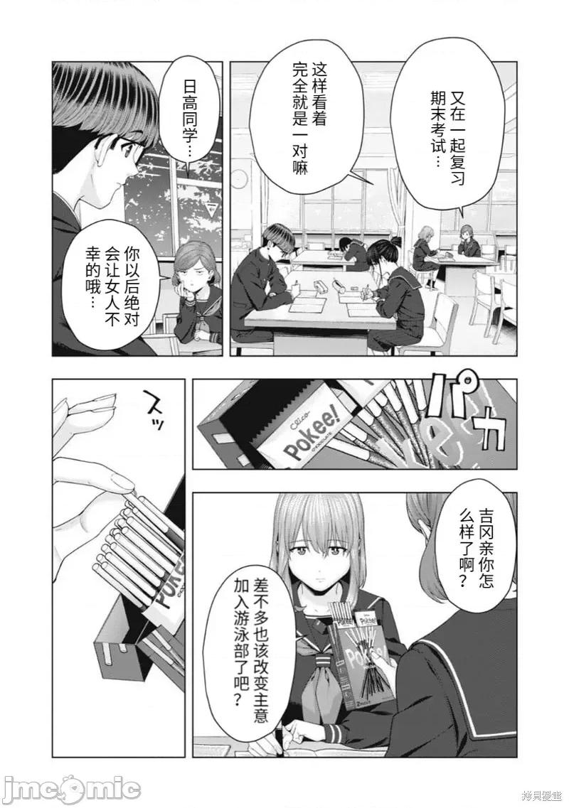 女友的朋友 女友的朋友第43话.zip 第4页