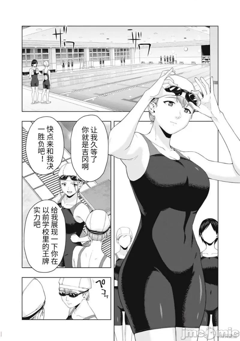 女友的朋友 女友的朋友第43话.zip 第6页