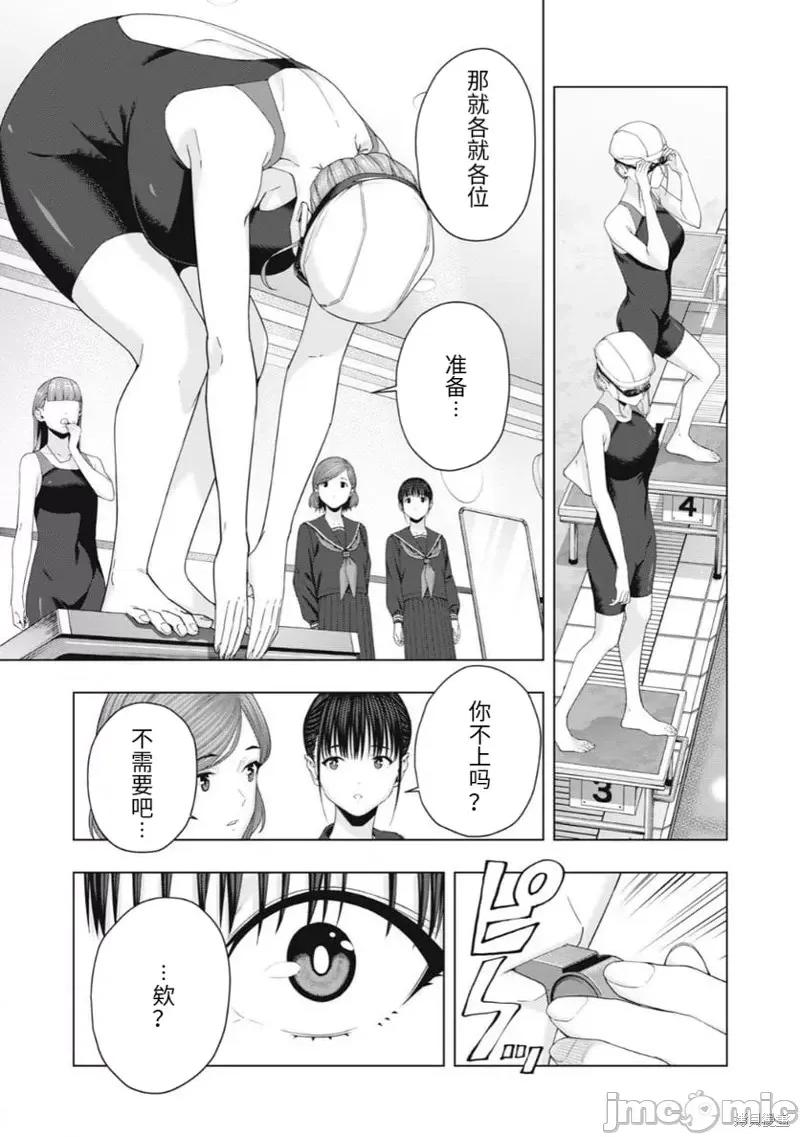 女友的朋友 女友的朋友第43话.zip 第7页