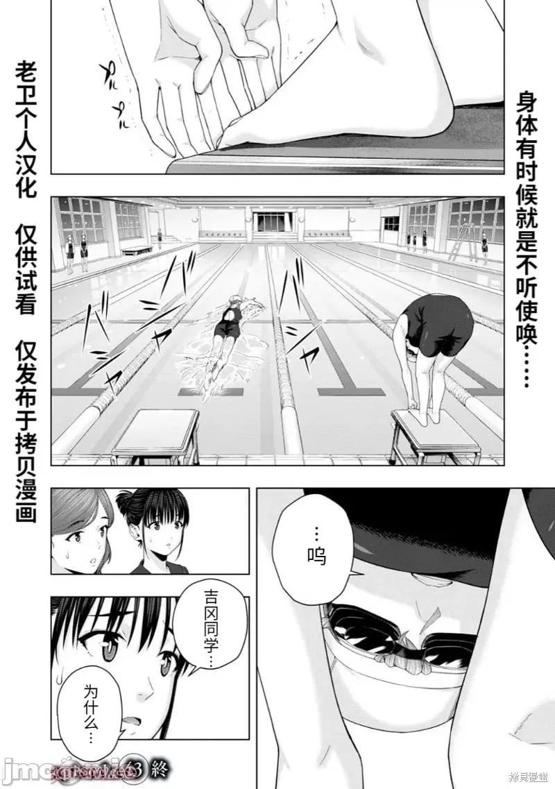 女友的朋友 女友的朋友第43话.zip 第8页