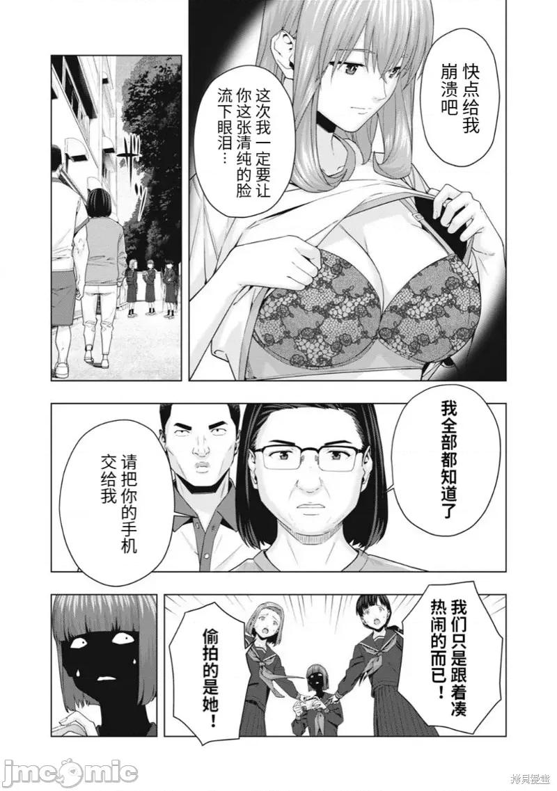 女友的朋友 女友的朋友第44话.zip 第2页