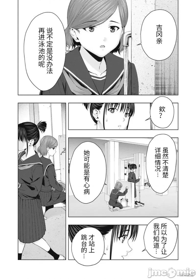 女友的朋友 女友的朋友第44话.zip 第3页
